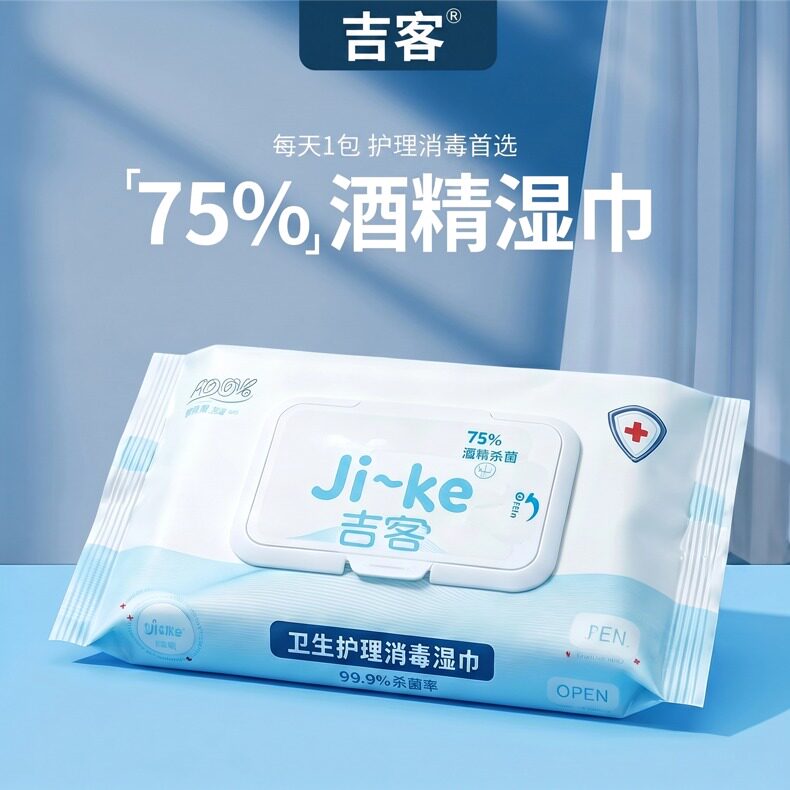 75度酒精杀菌消毒湿巾单片独立包装学生儿童外出专用便携湿纸巾