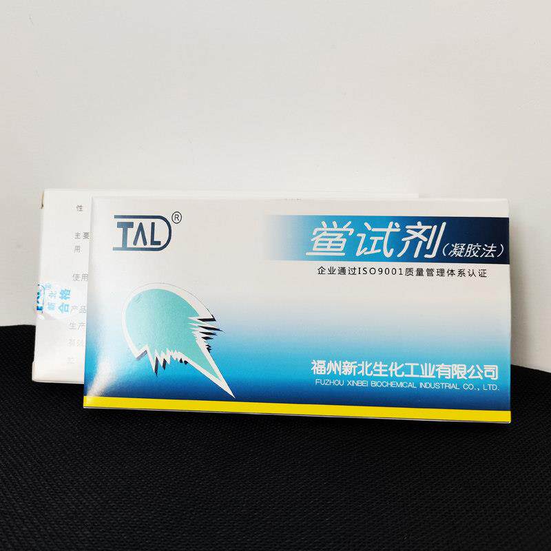 福州新0北鲎试剂0.1205EU02A-1035.EU0.5EU0.6EU0.3EU*0.1ML细菌