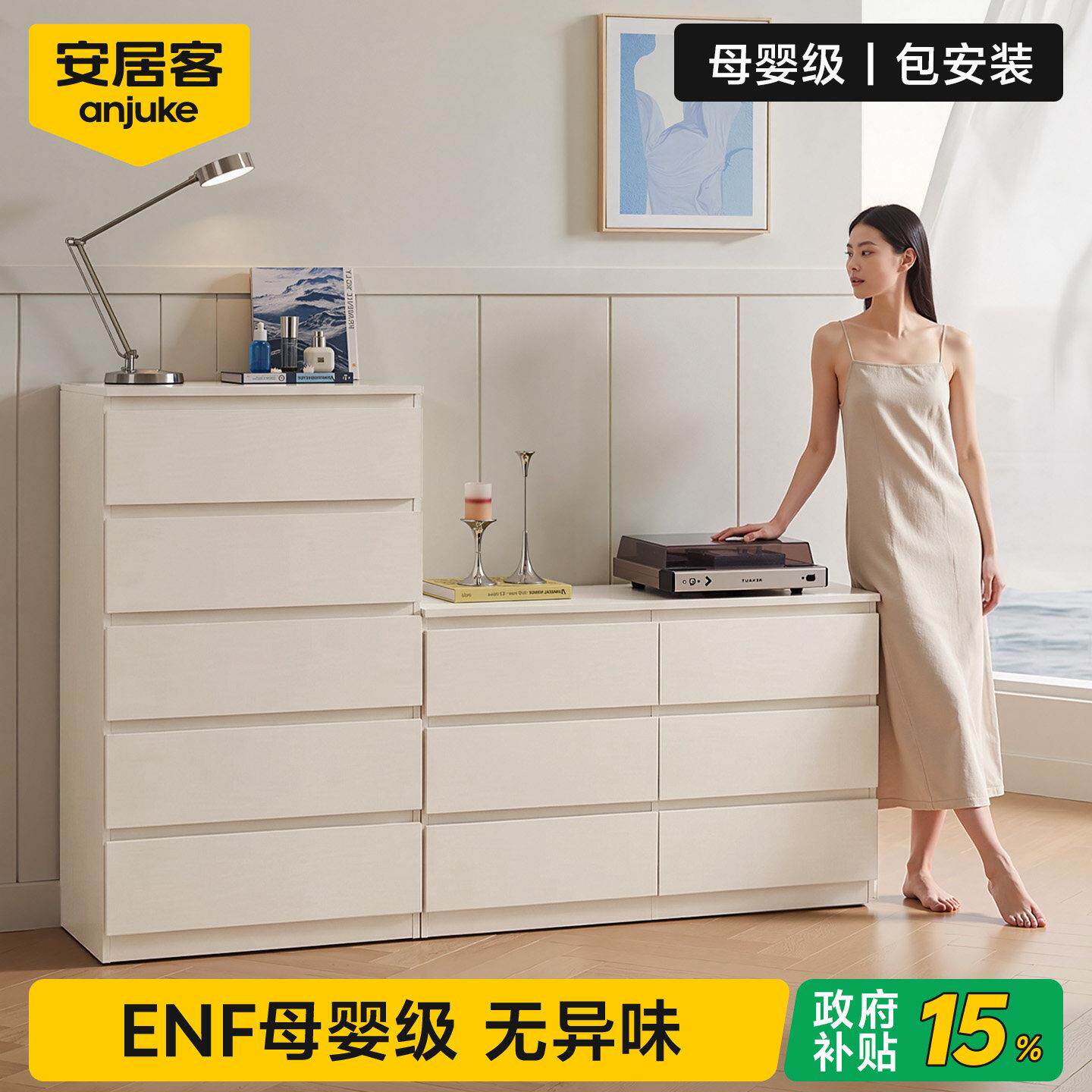 安柜居斗卧室床尾储物柜客实AnJ-斗柜木2026新型斗柜客厅靠墙收纳