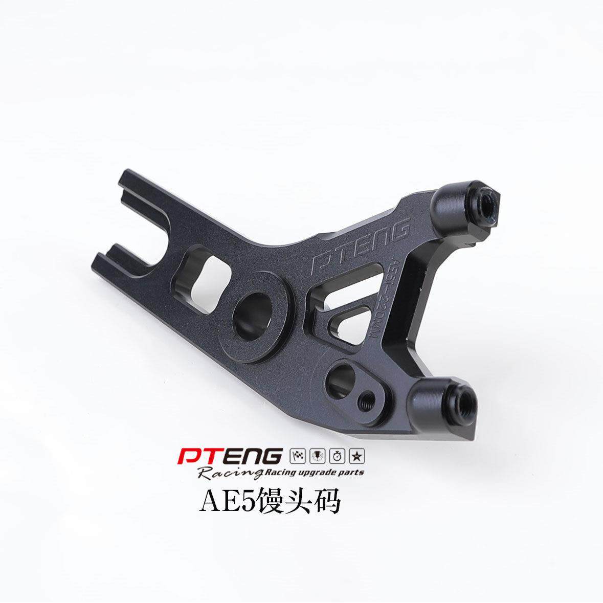 PTENG适用极核AE5后馒头连码220保留MABS孔小MSWW馒头刹车卡钳接