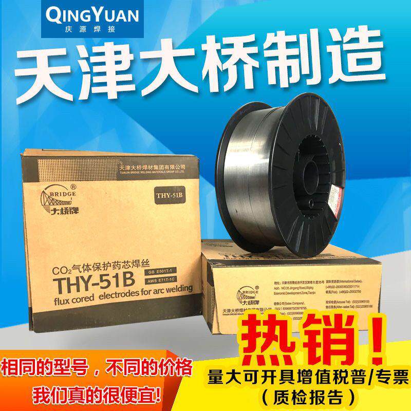 大5桥二保焊丝00C51B气保实芯无气自保药芯.焊大桥二保丝50-6盘装