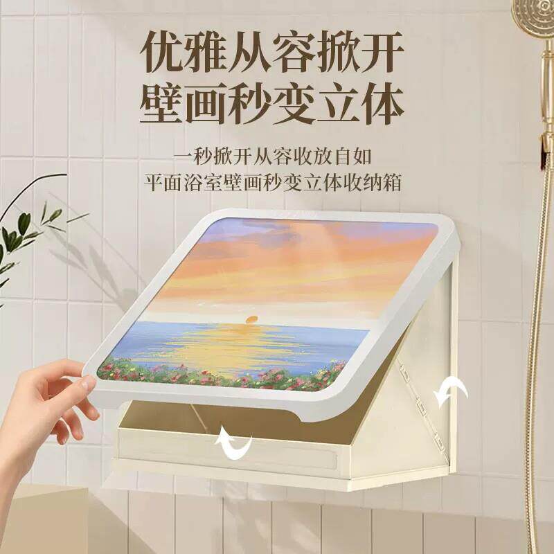 浴室防壁画ysbh收纳箱洗澡水置物架叠挂画墙柜子卫生折间放衣服盒