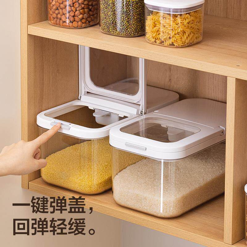 悠励柜橱米桶家用窄边收纳防虫粮防潮密封装大米杂面储粉存罐D110