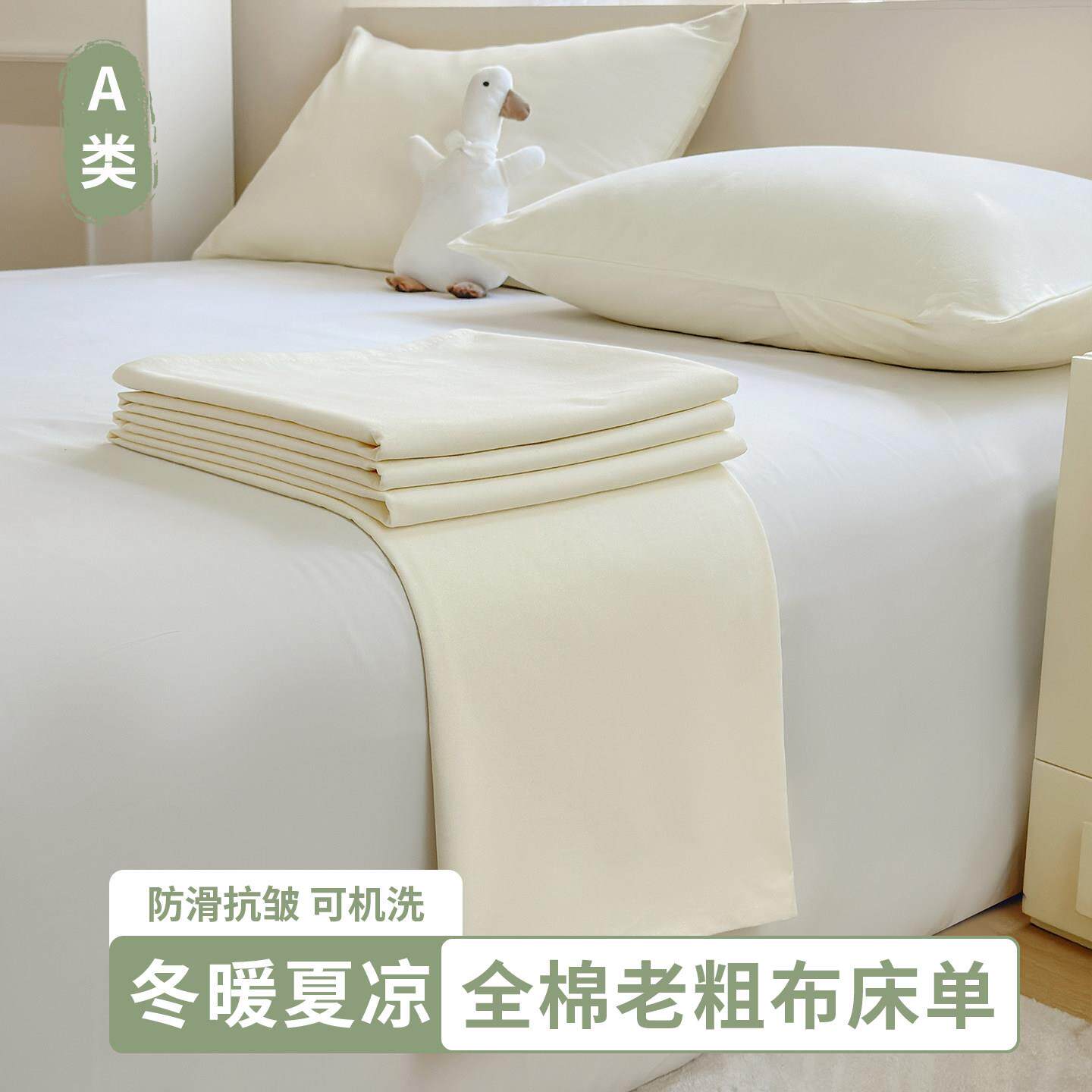 越单睡越服~加厚老粗布床LCBCD-NY纯棉10全棉棉麻亚麻被单20026新