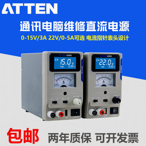 安泰信APS15-3A通讯电脑维修直流稳压电源APS22-5A数字可调电源表