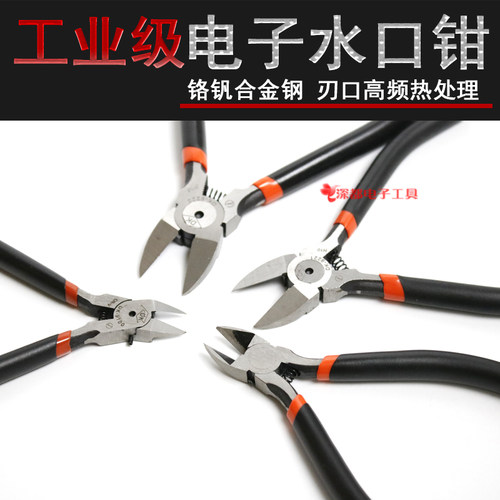 台湾DK水口钳斜口钳工业级模型高达6寸2寸电子剪铁丝特薄偏口迷你