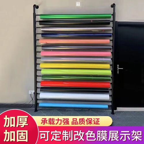 挂墙汽车贴膜国衣改色膜防爆膜展示架裁膜工作台布料展示架样布架