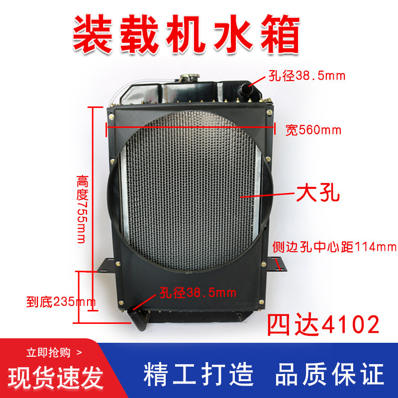 小型装载机铲车配件水箱散热器四达4102华东发动机柴油机水室明宇