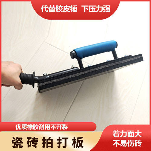 .瓷砖拍板新款加大号泥瓦工贴瓷砖专用工具橡胶拍板地砖拍打加厚