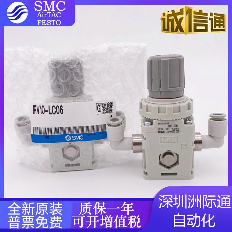 SMC原装真空负压调压阀IRV10-IRV20-C06-C08-C10-LC06-L08-LC10BG