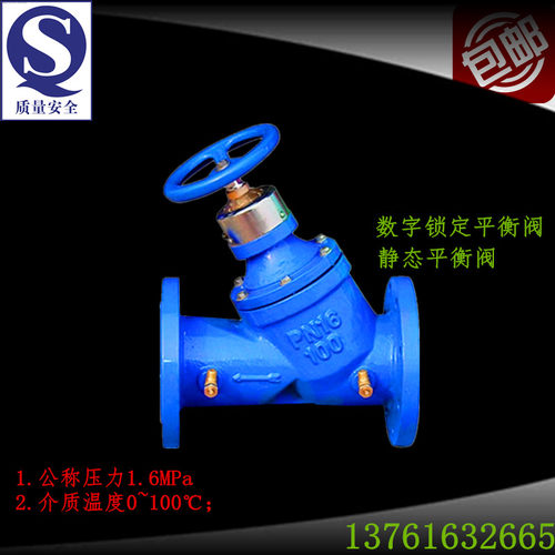 SP45F 数字锁定平衡阀 静态平衡阀  流量控制阀 双位调节阀