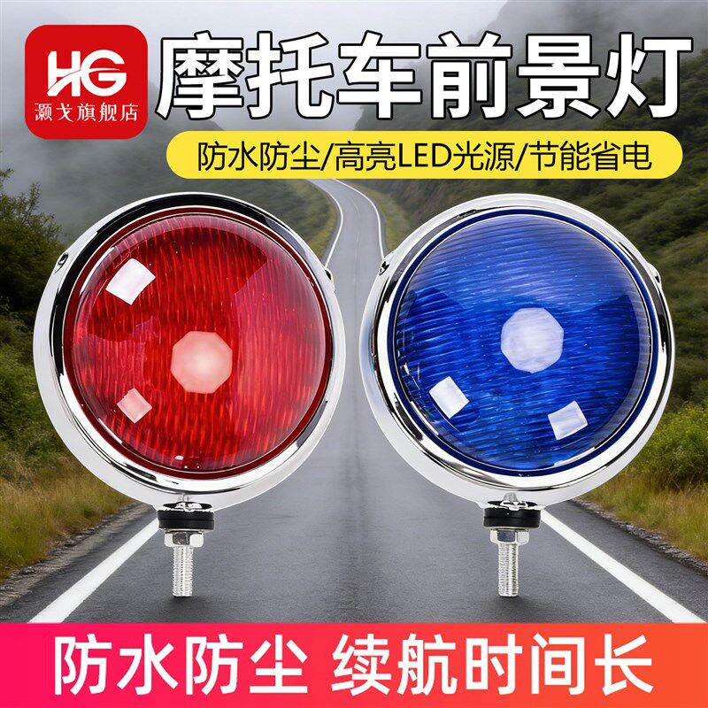 巡逻电动电瓶车摩托车前警示灯LED红蓝爆闪灯开道灯闪烁灯圆形12V