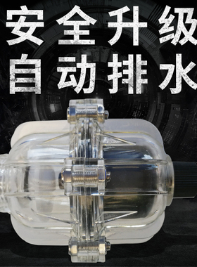 透明自动排水圆排自动排水器QAD400-04 浮球式自动排水阀不易堵