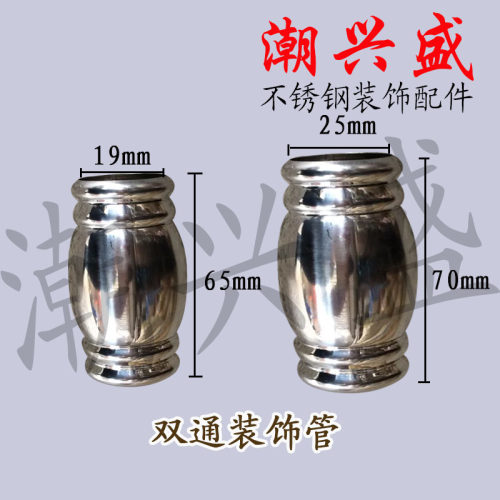 不锈钢装饰配件 竹节通 双通装饰管 门窗楼梯配件装饰钢管25mm
