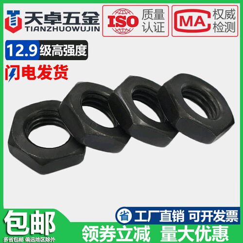8.8级细牙六角薄螺母扁螺帽MM8M10M12M14M16M18M20*1*1.25*1.5*2