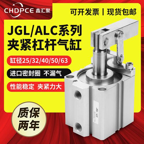 气动元件JGL25 杠杆气缸ALC32 夹紧摇臂气缸40/50/63空压夹具气缸