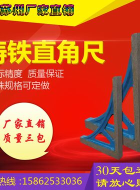 500*800检验直角尺划线弯板直角铸铁靠尺检测划线直角尺直角弯板