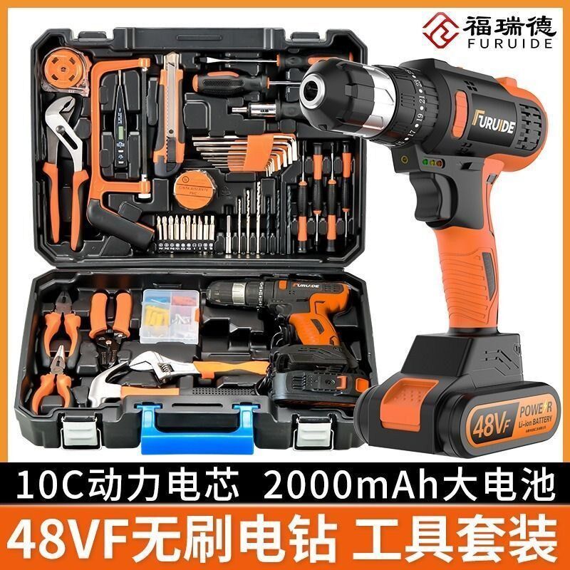 福瑞德日常家用电钻手工具套装五金电工专用维修多功能工具箱木工