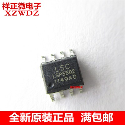 全新原装正品 LSP5502 LSP5502SAC LSC电源芯片IC 贴片SOP8