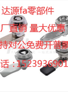 怡合达XAS05/07/06/15/16/17/25/26/27-N/A/B不锈钢 锌合金圆柱锁