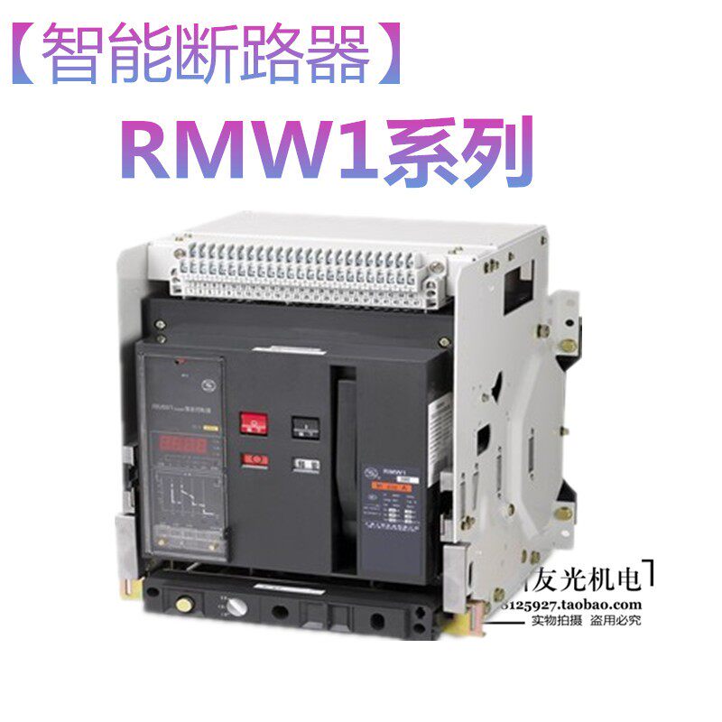 上海人民智能型万能式断路器RM按钮