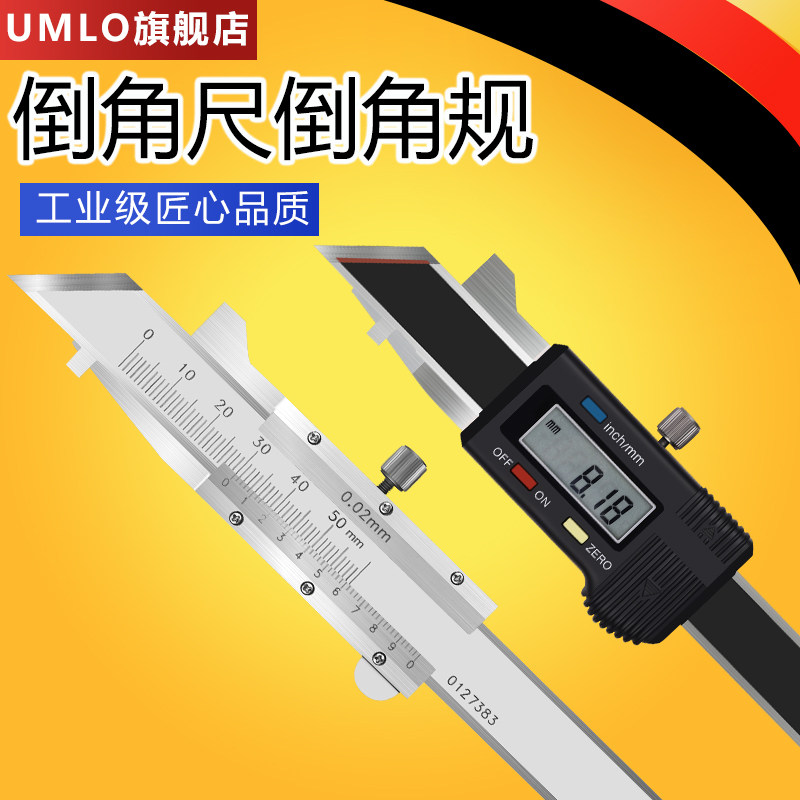 三韩高精度45度倒角尺倒角规测量数显游标卡尺0-50mm角度规不锈钢