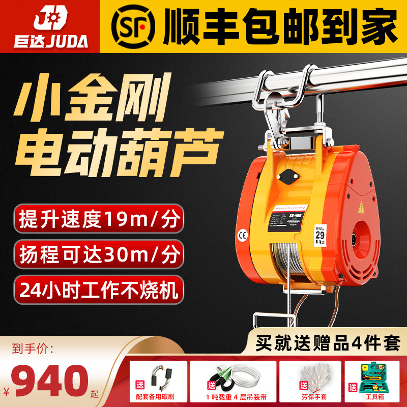 巨达 小金刚微型电动葫芦220v小型吊机家用空调升降提升机卷扬机