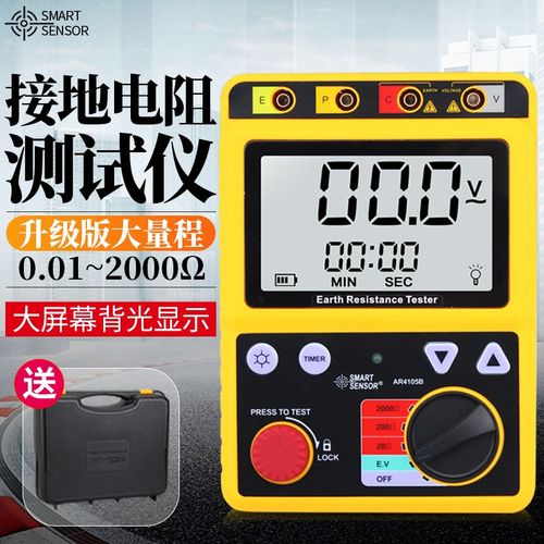 希玛AR4105B接地电阻测试仪数字兆欧表接地电压测量表电阻测试仪