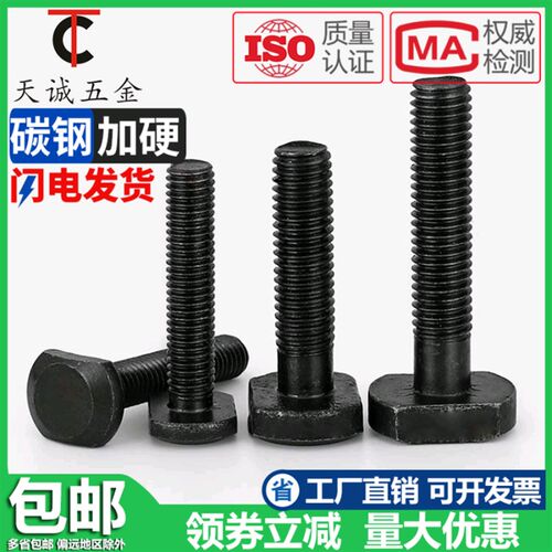 45#钢T型螺丝冲床铣床螺杆t形螺栓模具压板螺丝M8M10M12M14M16M18