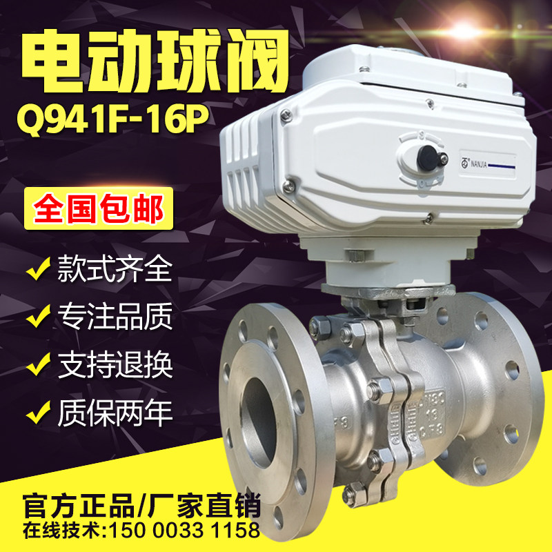 电动球阀Q941F高温蒸汽防爆切断温控调节开关阀门不锈钢铸钢法兰