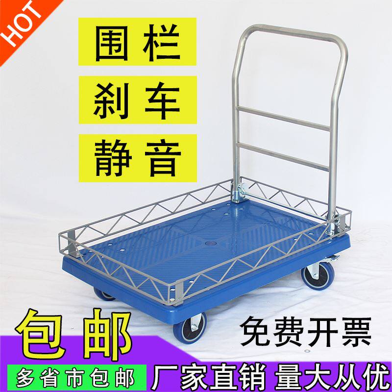 带护栏平板车加高摺叠围栏手推车护栏小拉车静音拉货搬运车送水车