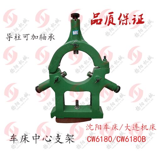 沈阳中心架CW6180工件夹持架/带滚轮中心架/铸铁架 加大轴承中心