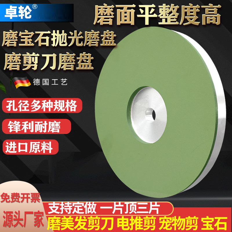 树脂磨盘金刚石砂轮磨盘150*50磨电推剪美发剪刀金刚砂宝石抛光磨