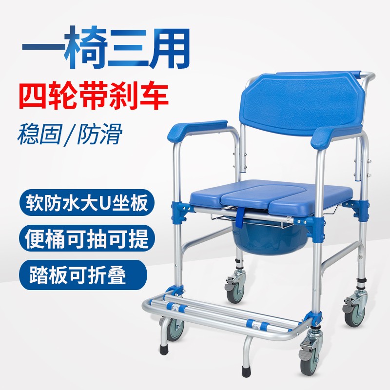 铝合金大轮坐便椅可折叠洗澡椅家用移动坐便器 双色轮椅设计适合