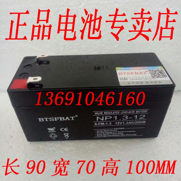 代替RELY电池RL1212 12V1.2AH仪器仪表音响 邦华金业扩音机蓄电池