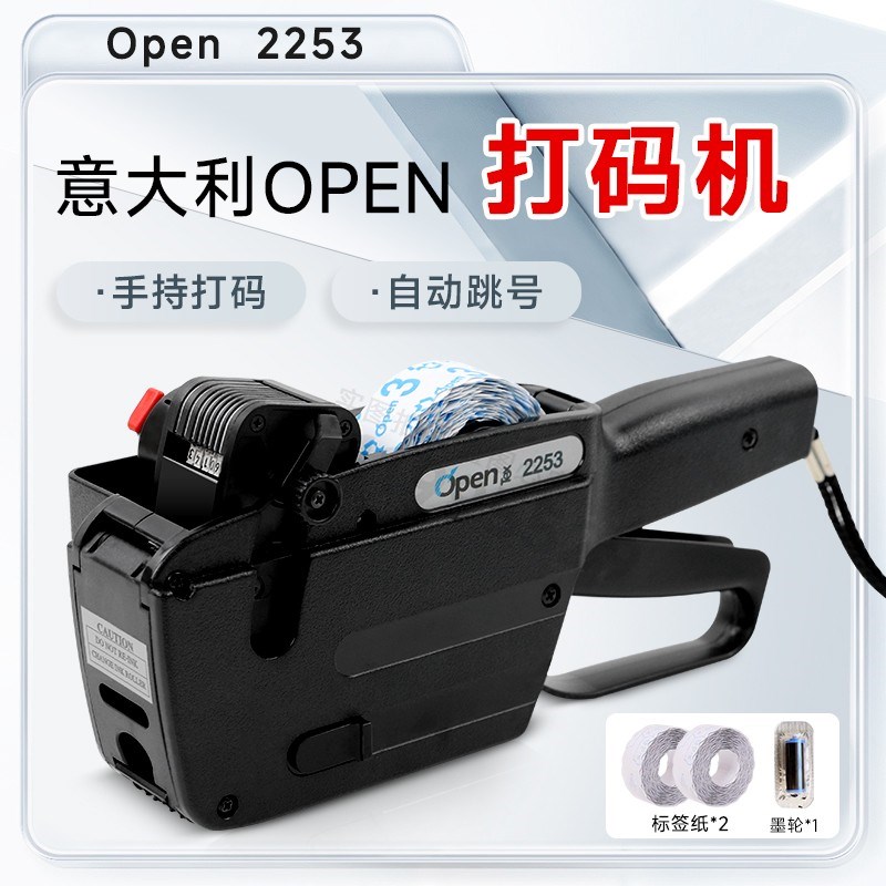 意大利OPEN2253服装打码机自动连续跳码机 打号机 手持编码器材
