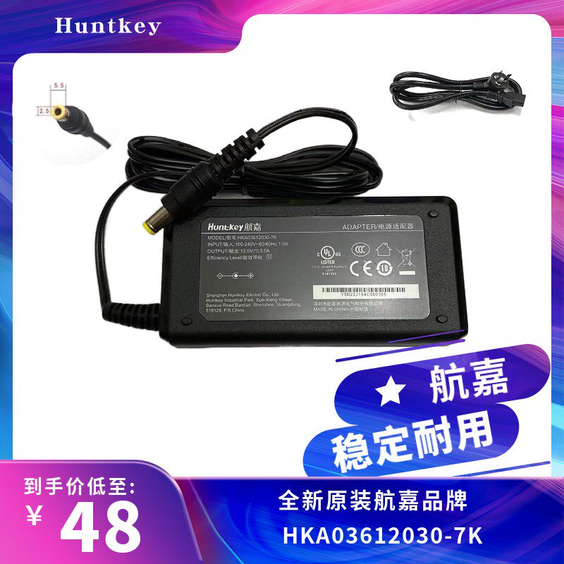 原装Huntkey航嘉HKA03612030-7K工业电源适配器12V3A显示器充电器