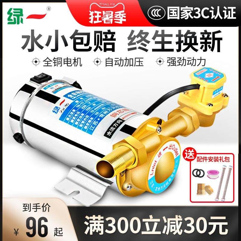 上水全自动增压泵家用小型电动淋浴农村用增压水泵洗衣机通用洗澡
