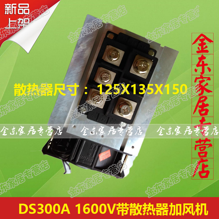 三相整流桥模块型 MDS-300A整流器散热器带风机组合整套2019促销