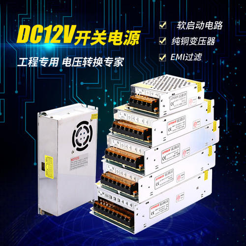 LED电源12Vled灯变压器led12v驱动电源220V转12V开关电源变压器
