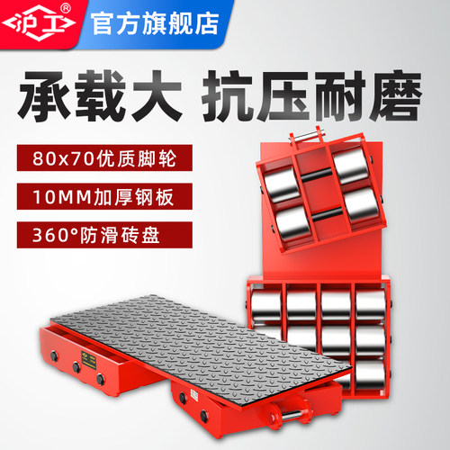 沪工搬运坦克车重物移位神器胶轮钢轮转向设备搬运承重轮万向旋转