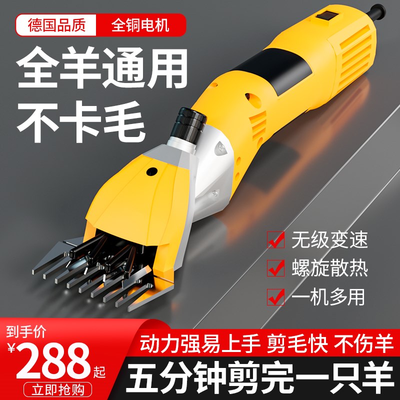 电动剪刀羊毛推子大功率剪羊毛电推子的剃羊毛神器专用剪羊毛剪子
