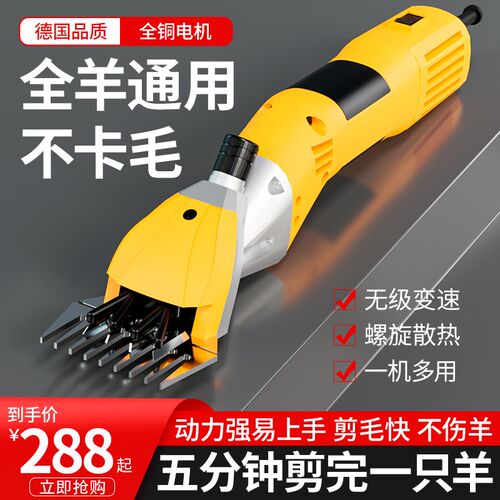 电动剪刀羊毛推子大功率剪羊毛电推子的剃羊毛神器专用剪羊毛剪子