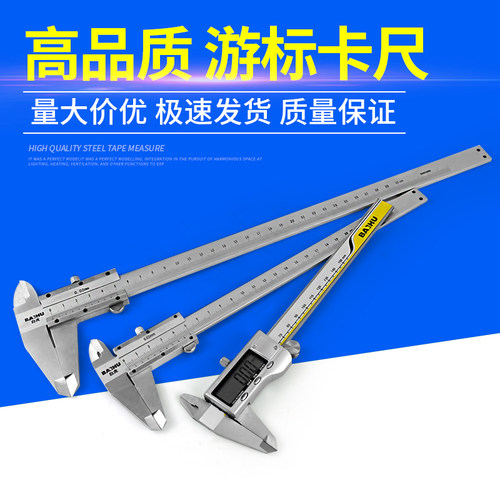 电子数显卡尺 游标卡尺不锈钢油标家用小型高精度0-150-200-300mm