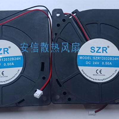 SZR-12032B24H圣之荣12032离心鼓风机大风24V涡轮12厘米轴流风扇