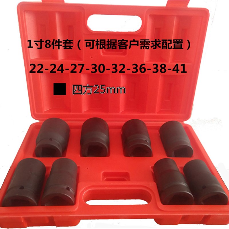 大风炮套筒头1寸加长重型组套装气动省力扳手六角轮胎套筒22-41mm