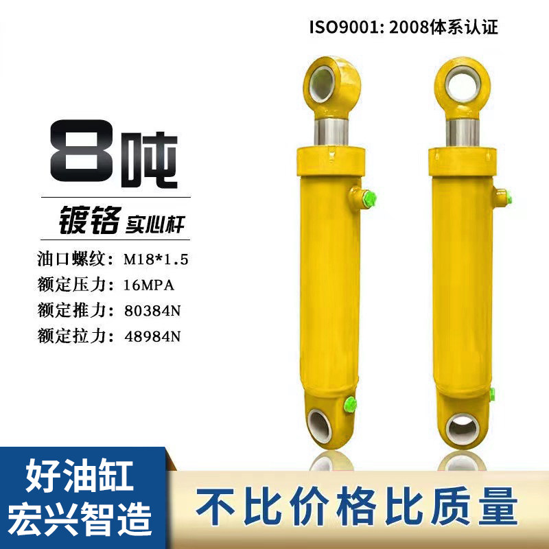 液压油缸8吨伸缩缸油顶铲车工程机械升降平台缸径80双向改装舞台