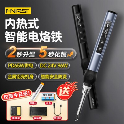 fnirsi智能恒温电烙铁可携式迷你焊台65WPD供电内热式数显家用维