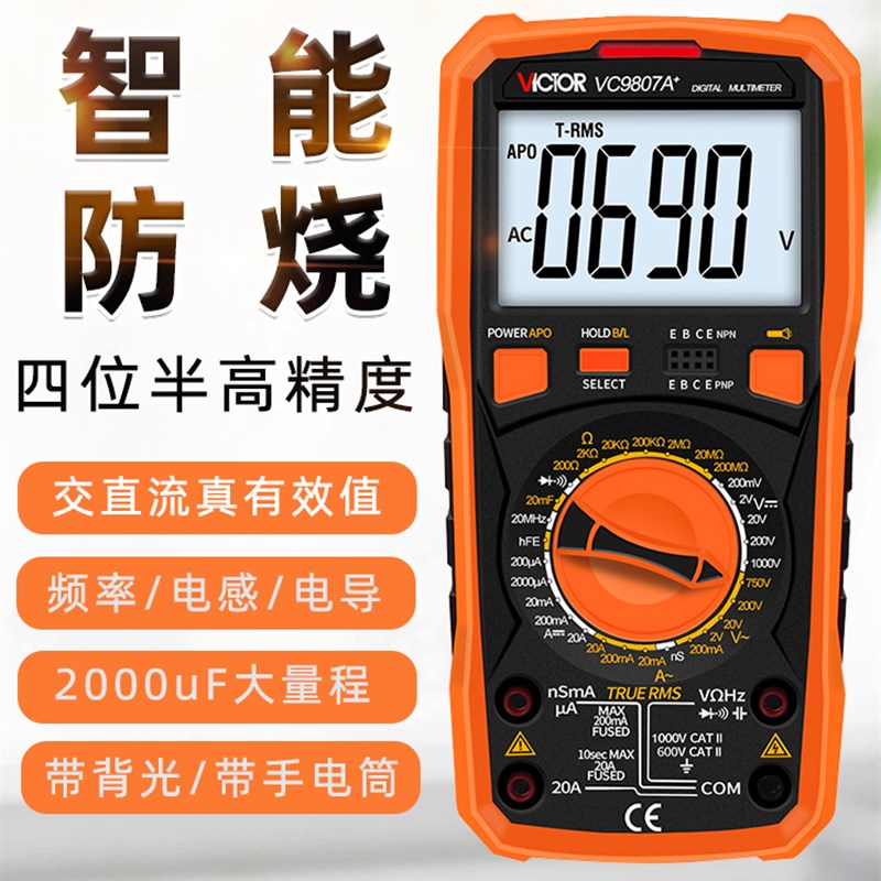 胜利高精度万用表VC9807A+/VC980+数显VC9801A+数字万能表VC9808+