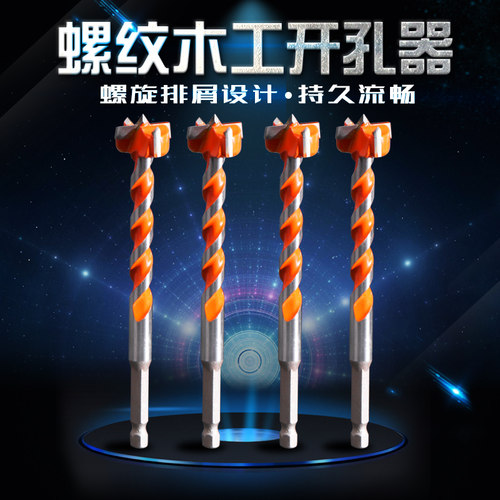 六角柄加长实木工具合金开孔器打孔18门锁孔圆形35铰链电脑桌钻头